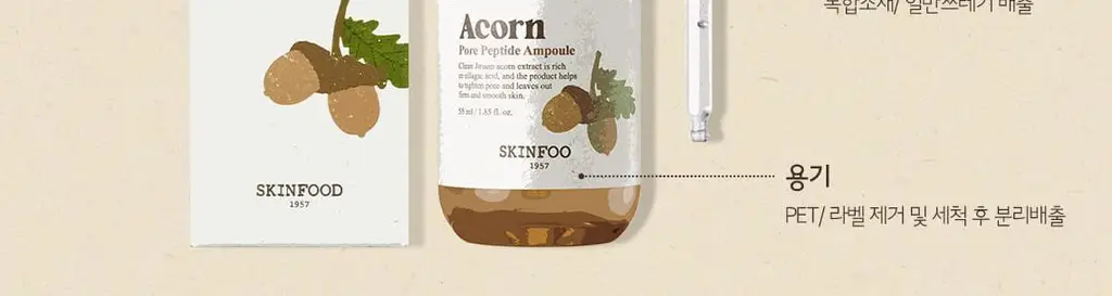 [도토리앰플] 스킨푸드 도토리 모공 탄력 앰플 55ml 상세페이지 22